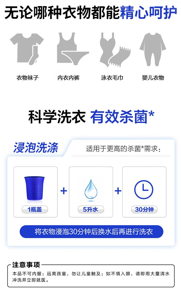 威露士 衣物消毒液 3.6Lx2 清新味