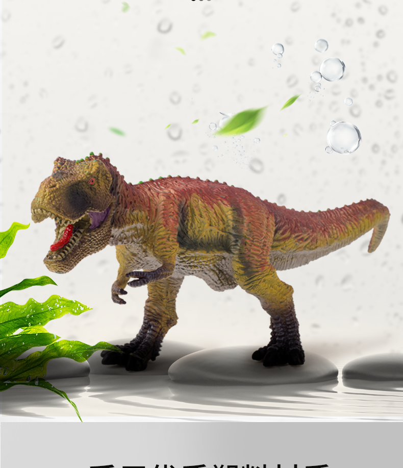 过凡中杰铭授权 儿童恐龙玩具男孩女孩仿真模型动物玩偶霸王龙三角
