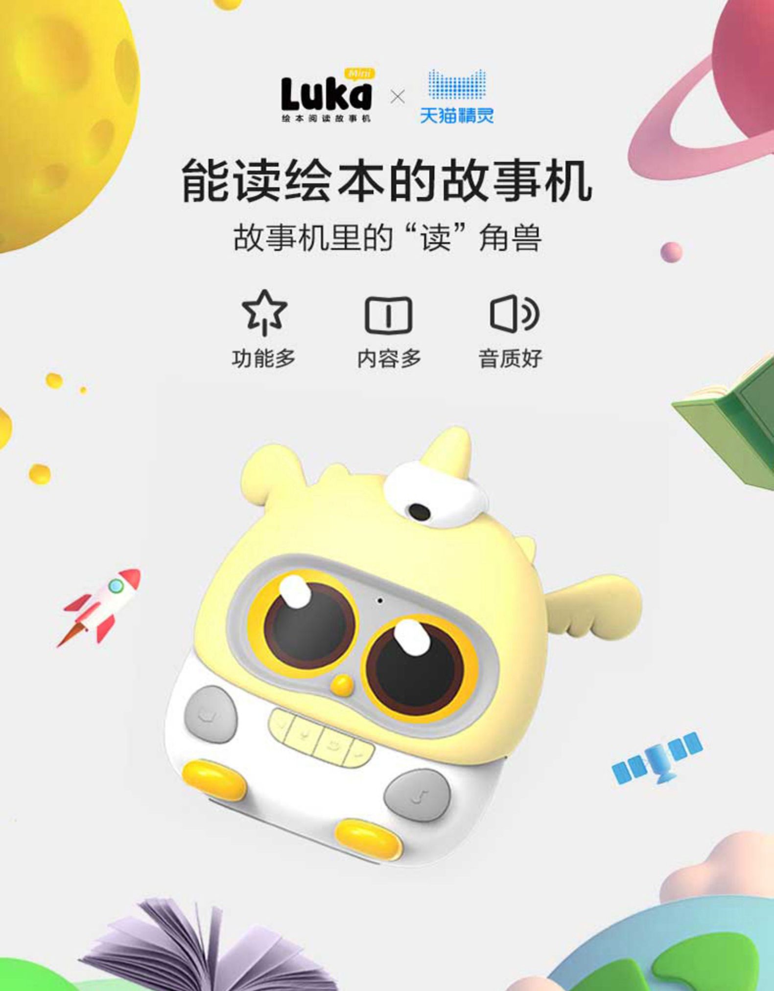 《卢卡lukamini儿童早教机故事机点读笔学习机luka mini机器人 luka