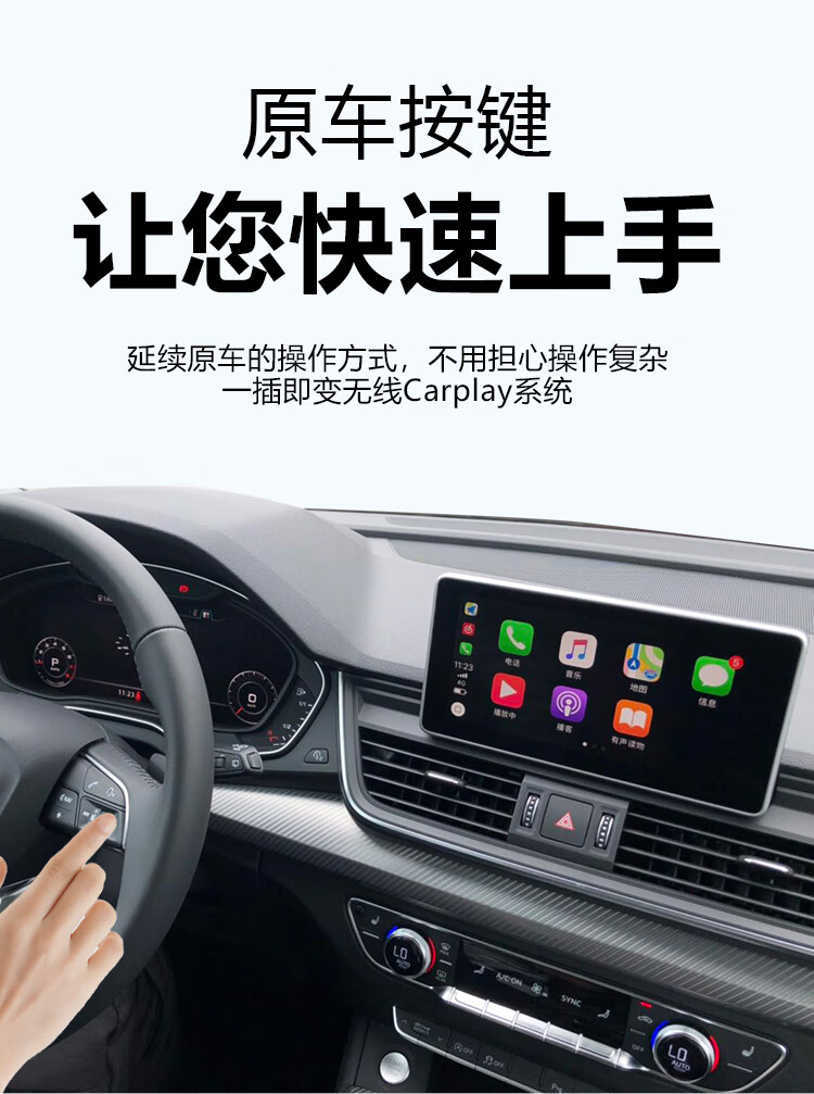 模塊盒子蘋果手機投屏 奧迪無線carplay【不支持安卓手機和視頻投屏】