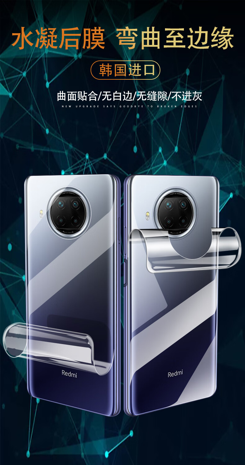红米note9pro后膜小米note9背膜redminote94g手机水凝软膜贴纸noto95g