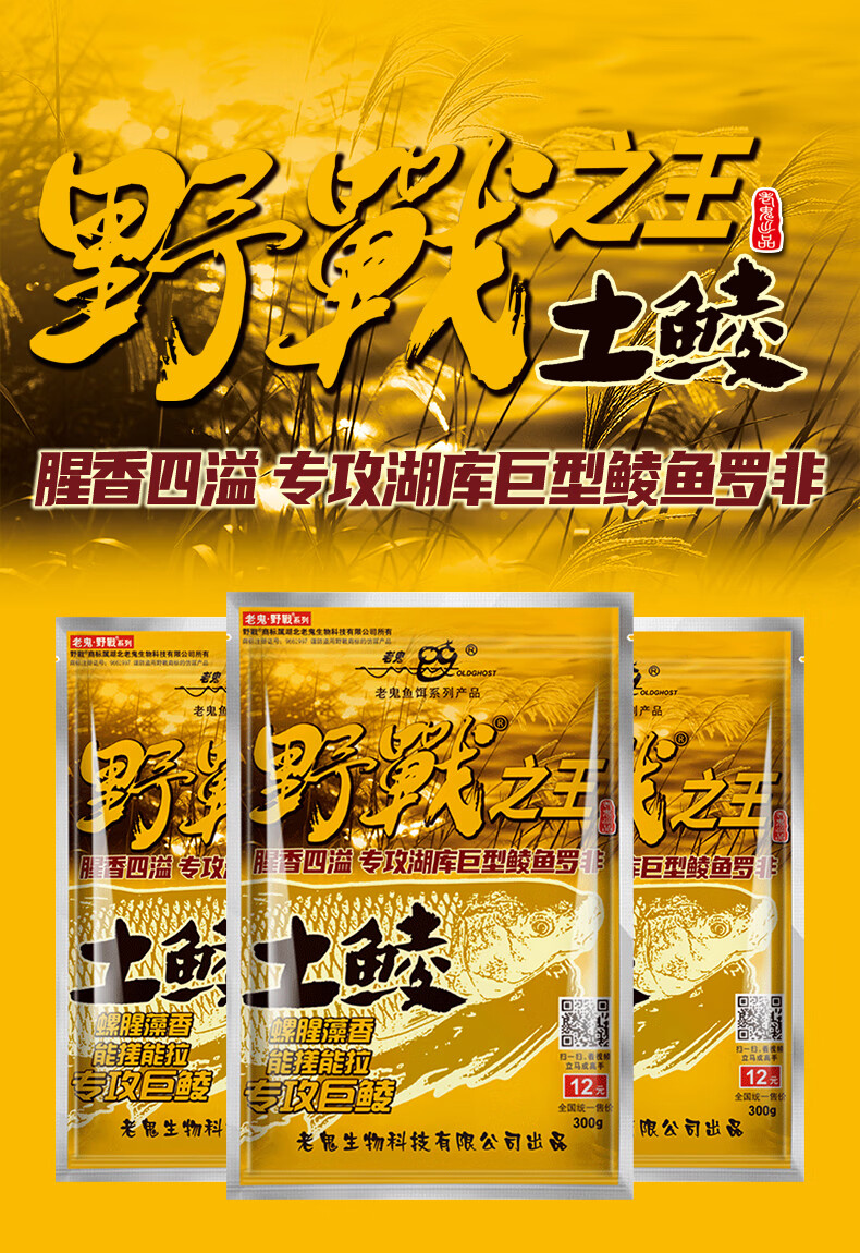 野战之王鱼饵野战土鲮专用钓鱼饵料黑坑野钓腥香通杀鲮鱼罗非鱼料