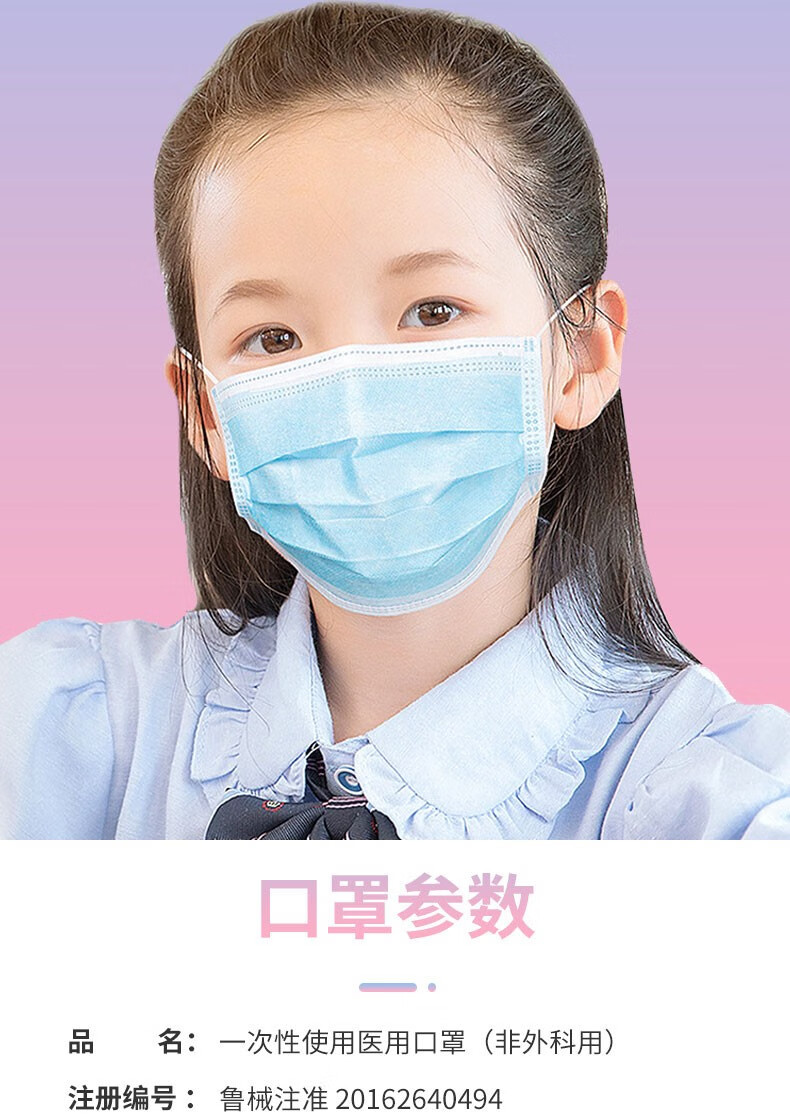 儿童一次性医用口罩三层过滤防飞沫男童女童舒适透气口罩30只装儿童