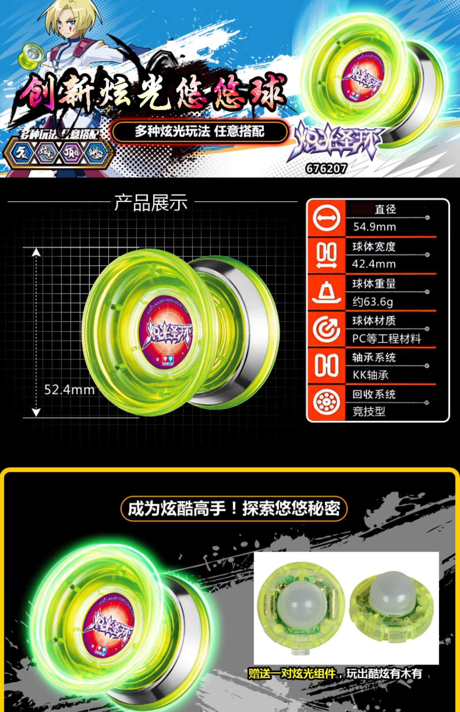 迪士尼炫光悠悠球儿童玩具发光溜溜球男女孩玩具闪光yoyo球小学生礼物