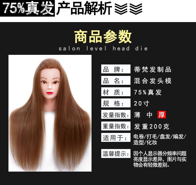 【专柜好货】模具头美发练习编发假发模型头模盘发模特头真发假人头