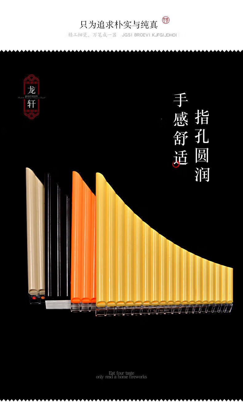 16管排簫18管排簫學生初學校園樂器十六管排簫十八管排簫排笛18管白銀