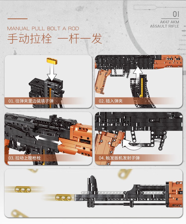 兼容乐高积木绝地求生吃鸡游戏ak47枪电动突击c81022拼装玩具高难度