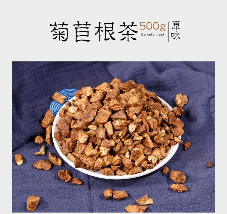 菊苣根茶玉兰根茶兰菊根蓝菊根茶尿酸高排蒲公英酸茶栀子茶菊苣根茶