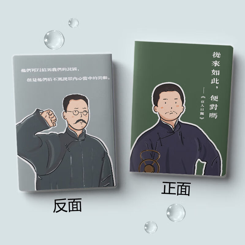 鲁迅简笔画觉醒年代图片