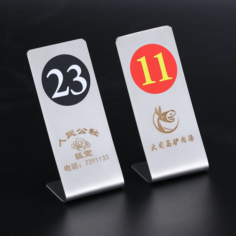 不锈钢台号牌 桌号牌台面 数字餐厅牌餐桌牌 号码牌叫号牌台牌 红底