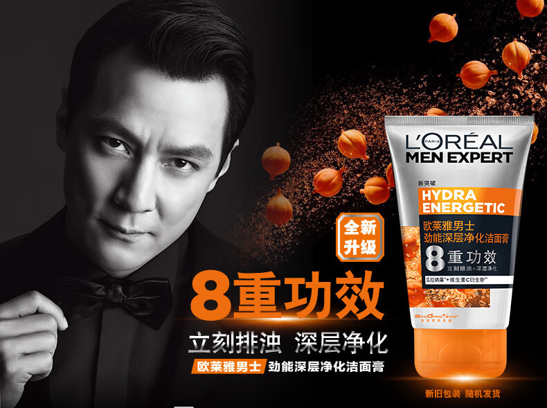 欧莱雅（LOREAL） 男士洗面奶控油深层清洁排浊洁面男青少年控油男生礼物学生 控油炭爽抗黑头100ml*2+50ml*2