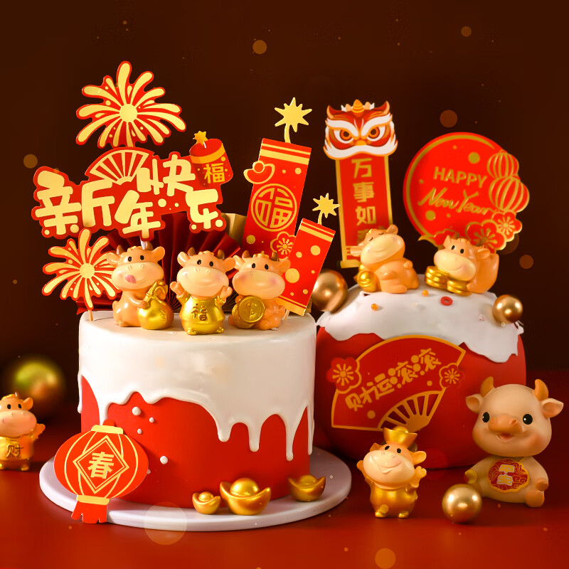 2021牛年烘焙蛋糕装饰 卡通牛宝宝摆件牛年大吉恭喜发财创意新春插件