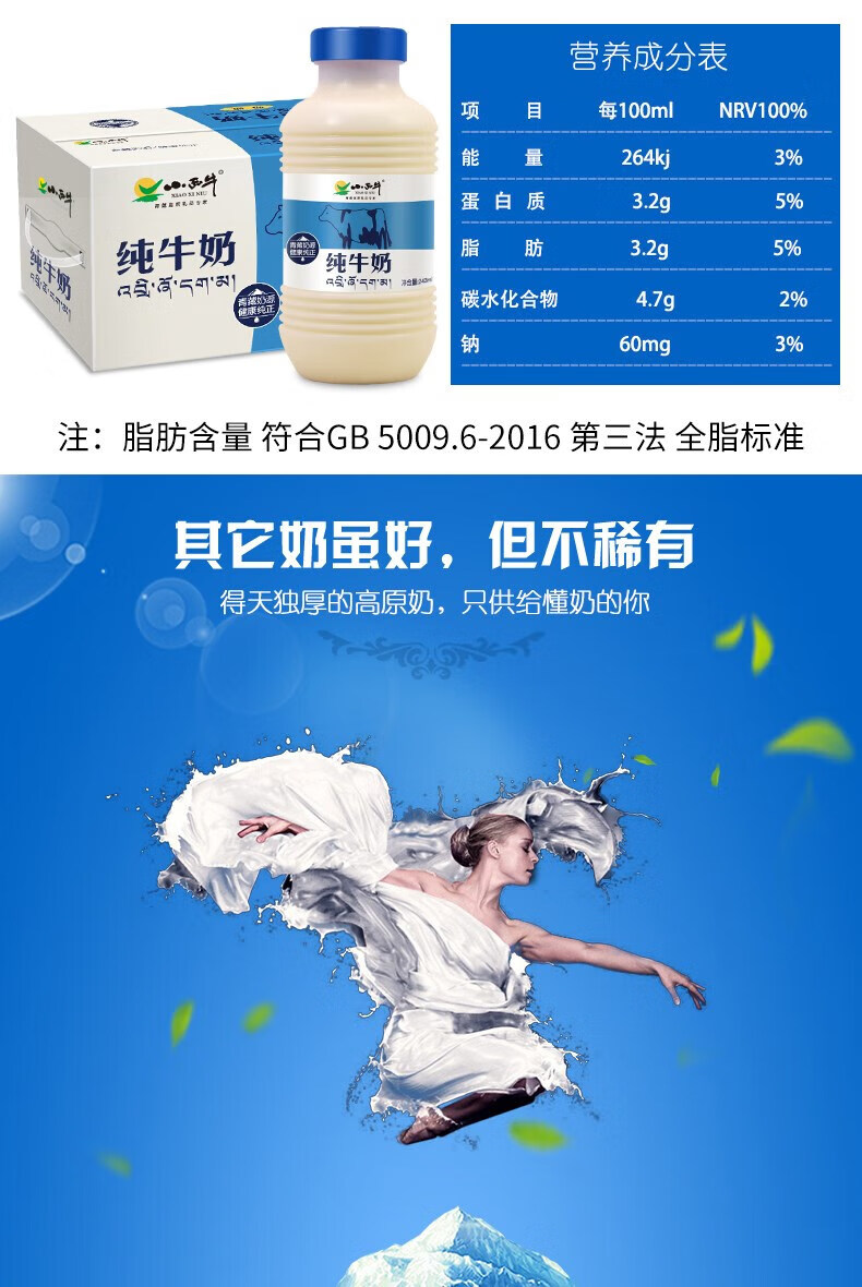 青小西牛纯牛奶 甜牛奶饮品243ml*12瓶整箱 红色 整箱 红色万圣节