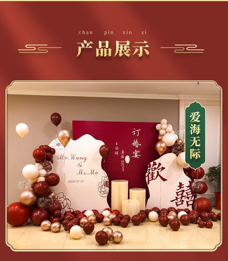 订婚宴布置套装网红订婚宴布置背景墙kt板装饰仪式感物品简单套装现