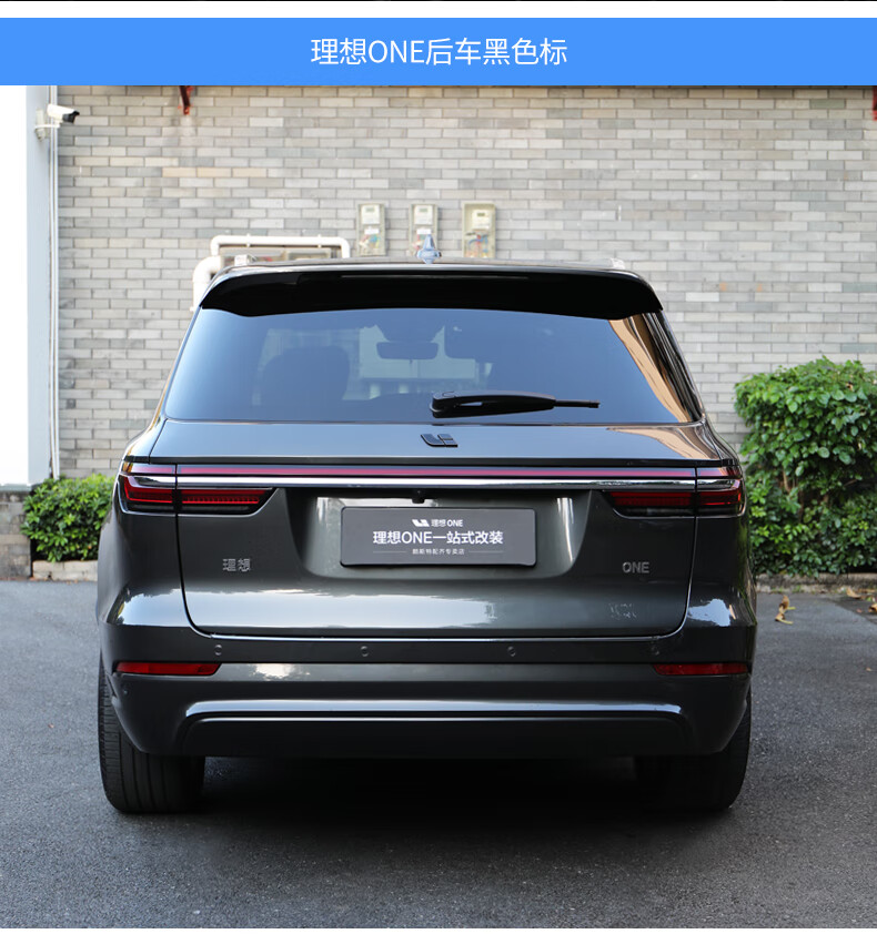适用理想one车标2021款理想one车标贴专用方向盘车尾装饰升级内饰改装