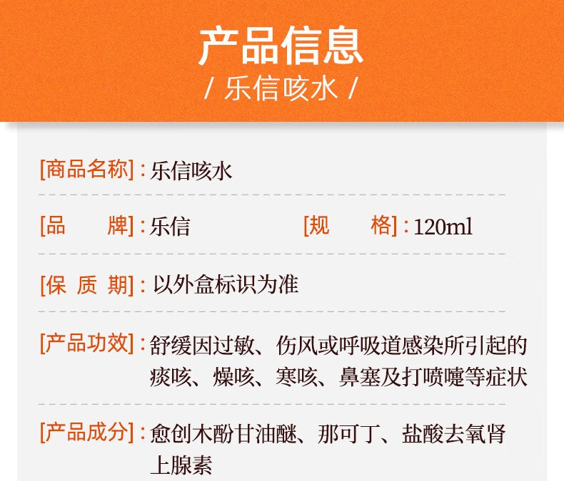 【香港药品】香港直邮 原装进口 香港乐信药业 镇咳 乐信维生素c 乐信