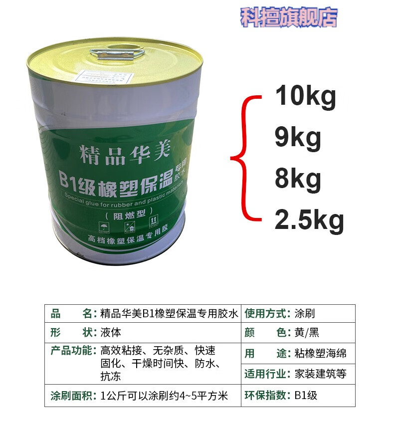 精选好货定制华美橡塑专用保温胶水华尔美森820胶水快干型橡塑管胶水