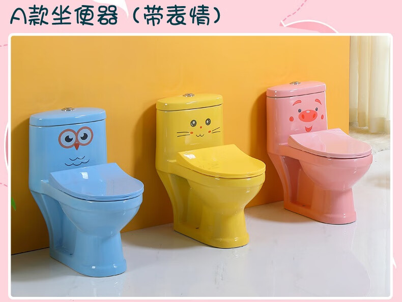 幼儿园儿童彩色马桶 陶瓷 儿童卫浴洁具套间 早教工程小孩坐便器 c款