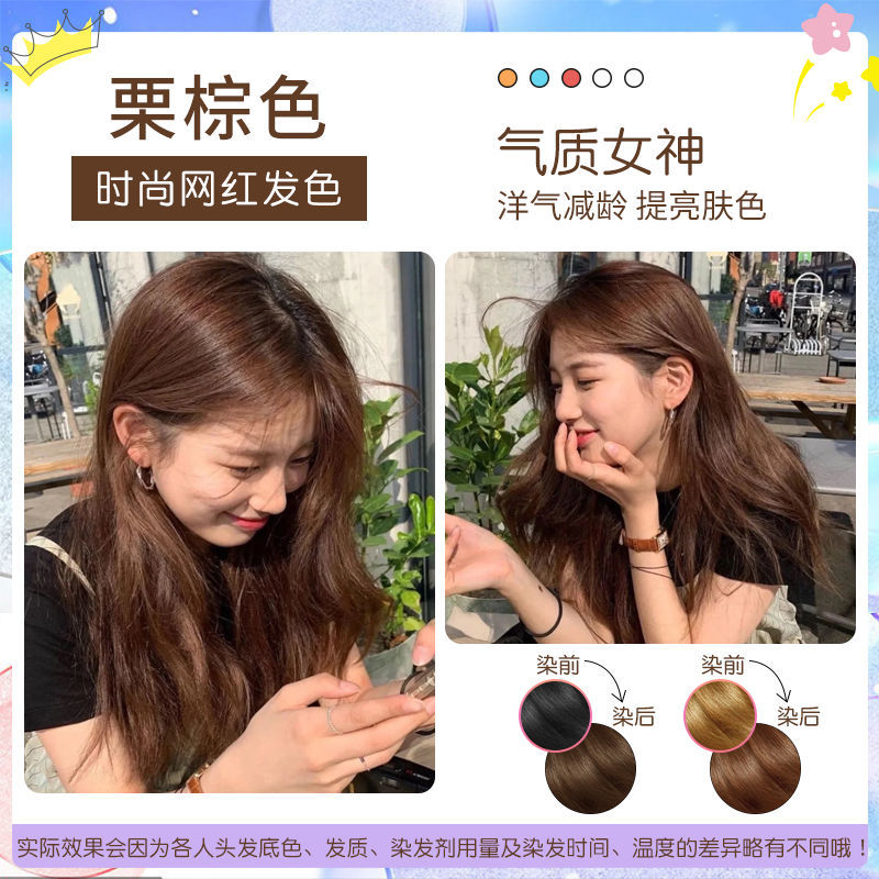 葡萄紫染发剂2022流行色女纯泡泡沫植物自己在家染发膏蓝黑紫色 珊瑚