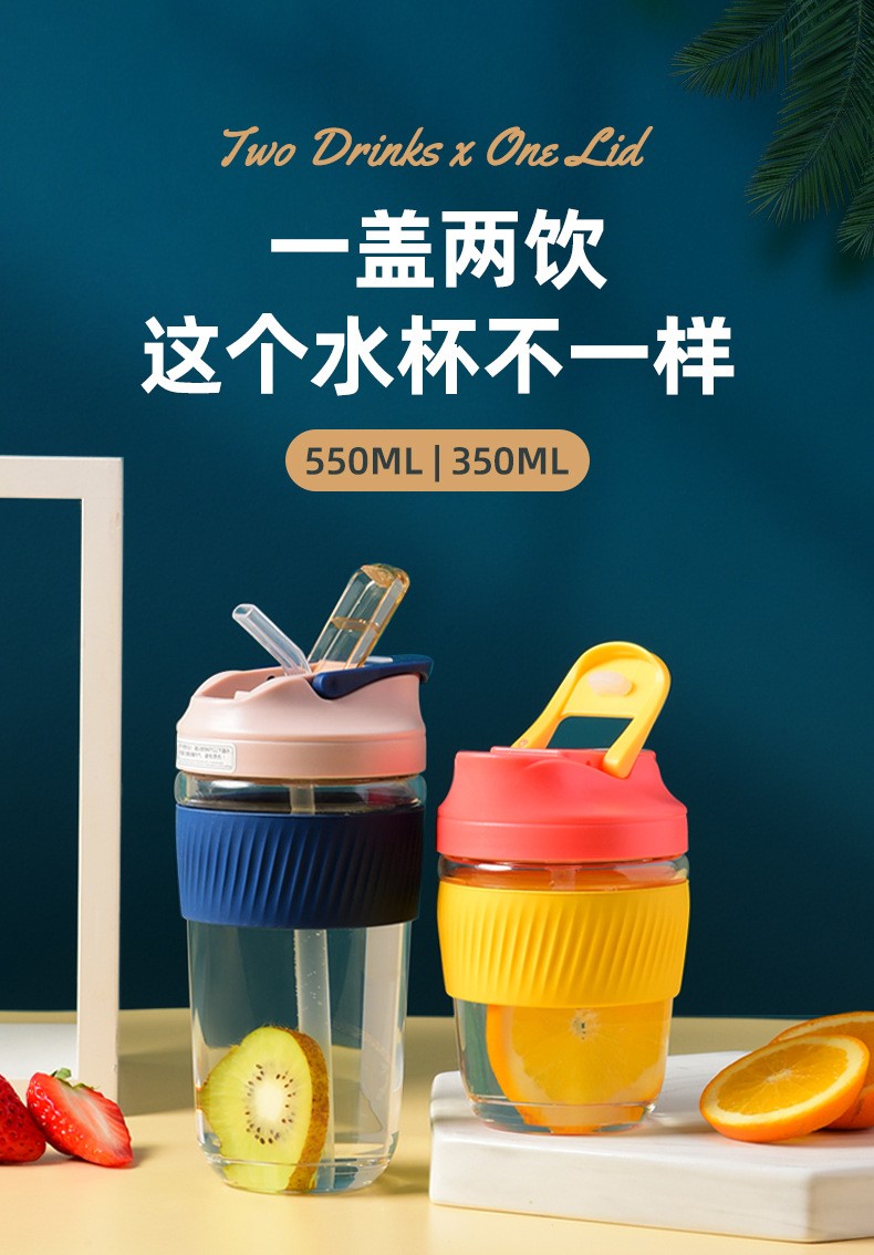 特百惠同款饮吸管双饮单层高硼硅玻璃杯创意便携简约水杯牛西柚红350