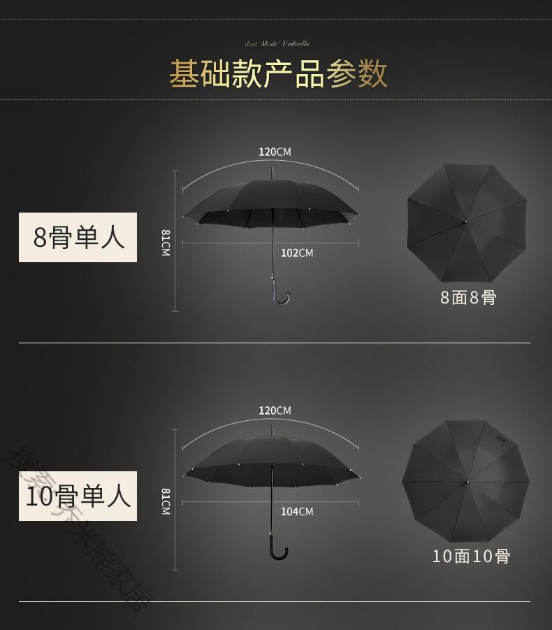 黑伞长柄殡葬清明节黑伞白事殡葬用纯色长柄伞黑色雨伞广告雨伞10骨