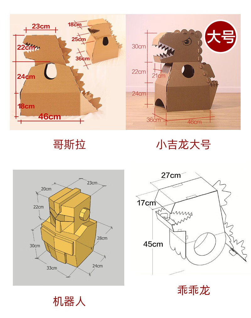 恐龍紙箱玩具可穿戴紙殼紙盒模型幼兒園兒童手工製作diy紙皮紙板乖乖