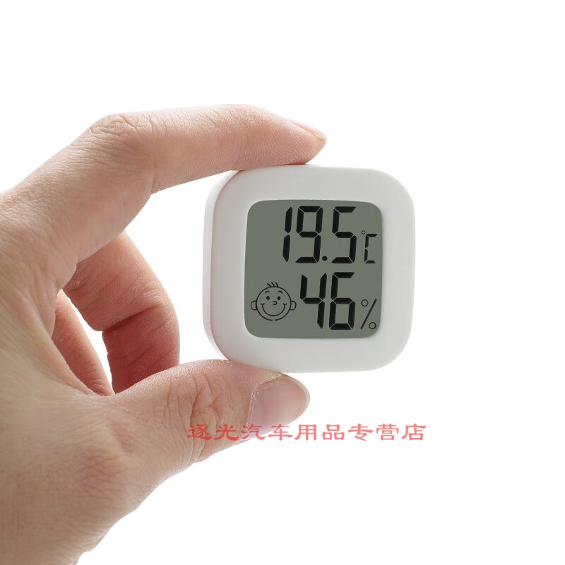定制车载汽车内测量专用高精度车用温湿度计迷你冰箱温度表冷藏车内