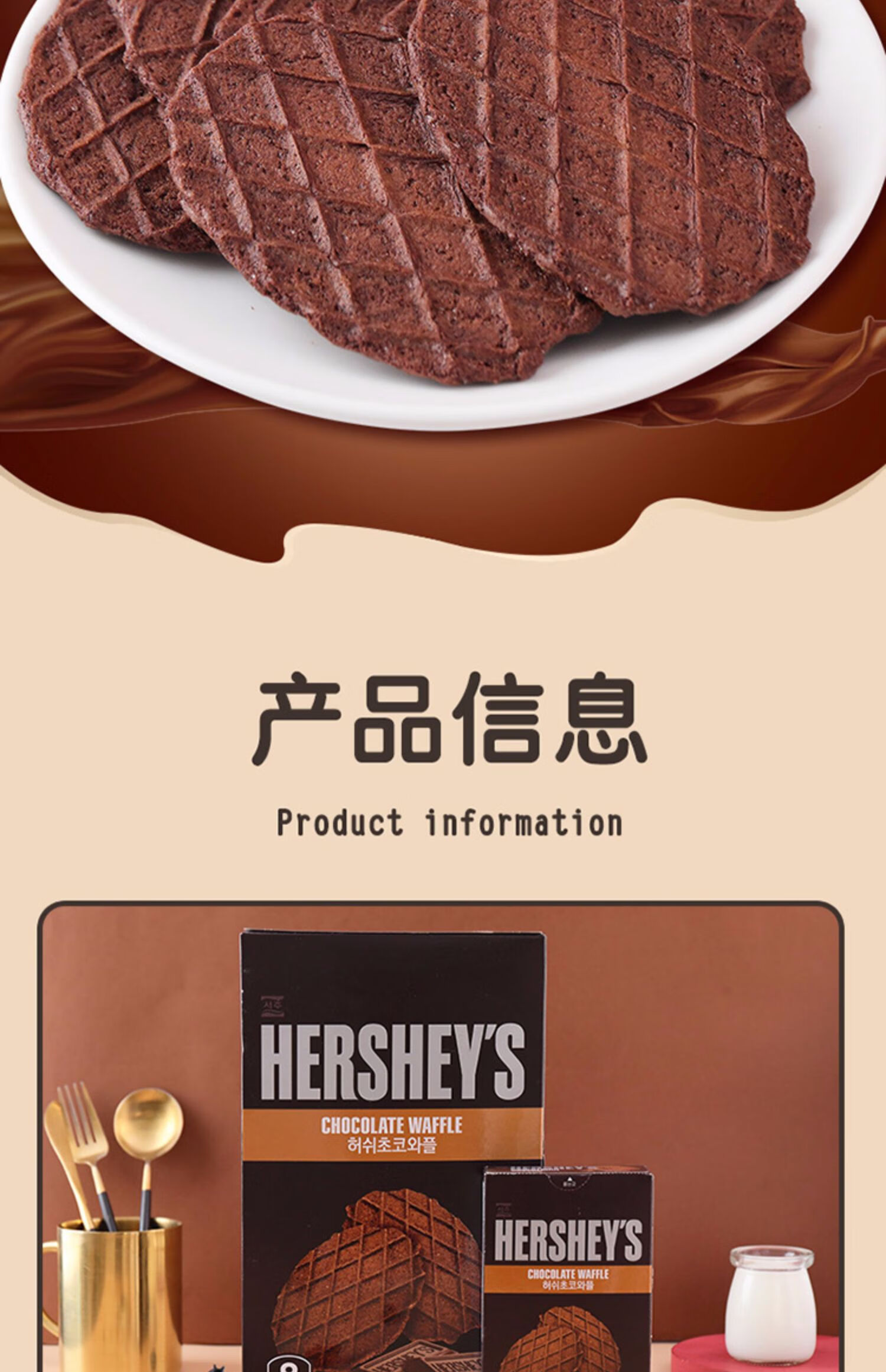 韩国进口零食hersheys好时巧克力饼干浓厚巧克力华夫饼薄脆饼干巧克力
