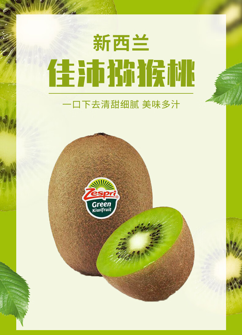 zespri新西兰佳沛绿奇异果新鲜顺丰整箱阳光绿果进口绿心猕猴桃应季