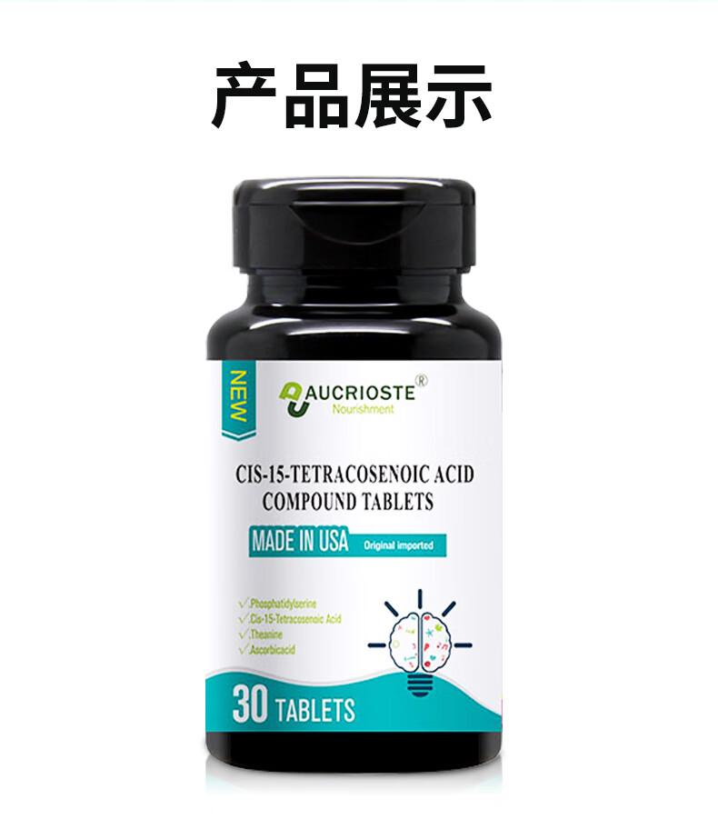 优斯达康美国斐尔特复合神经酸补学生中老年大脑保健品1