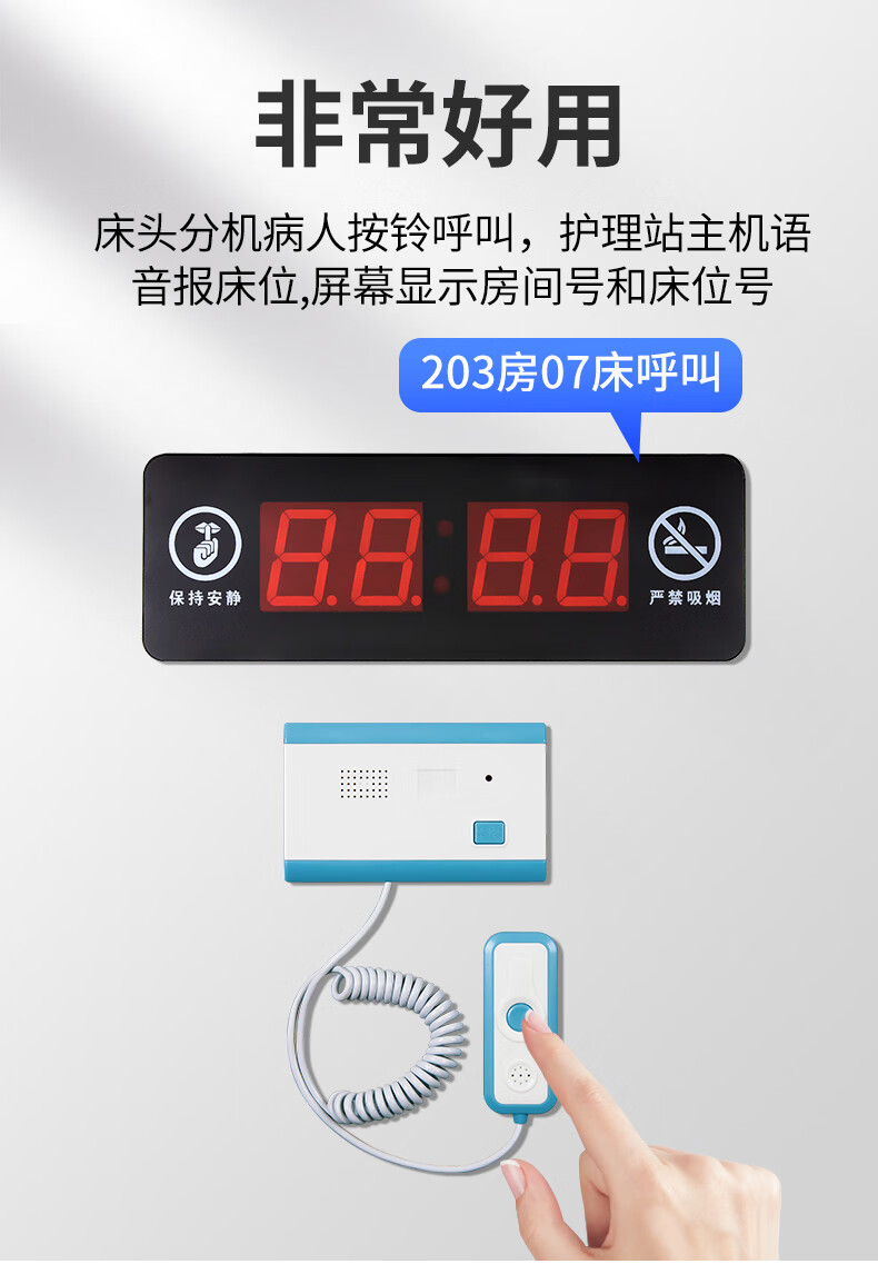 对讲系统养老院无线呼叫器病房病床呼叫铃方舱医院隔离酒店老年公寓