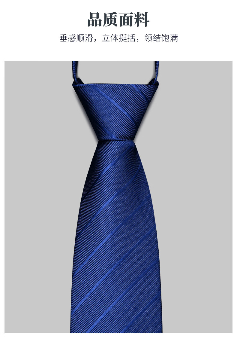 jeep吉普高档精品深蓝色领带男正装商务拉链式条纹免打懒人蓝色易拉得