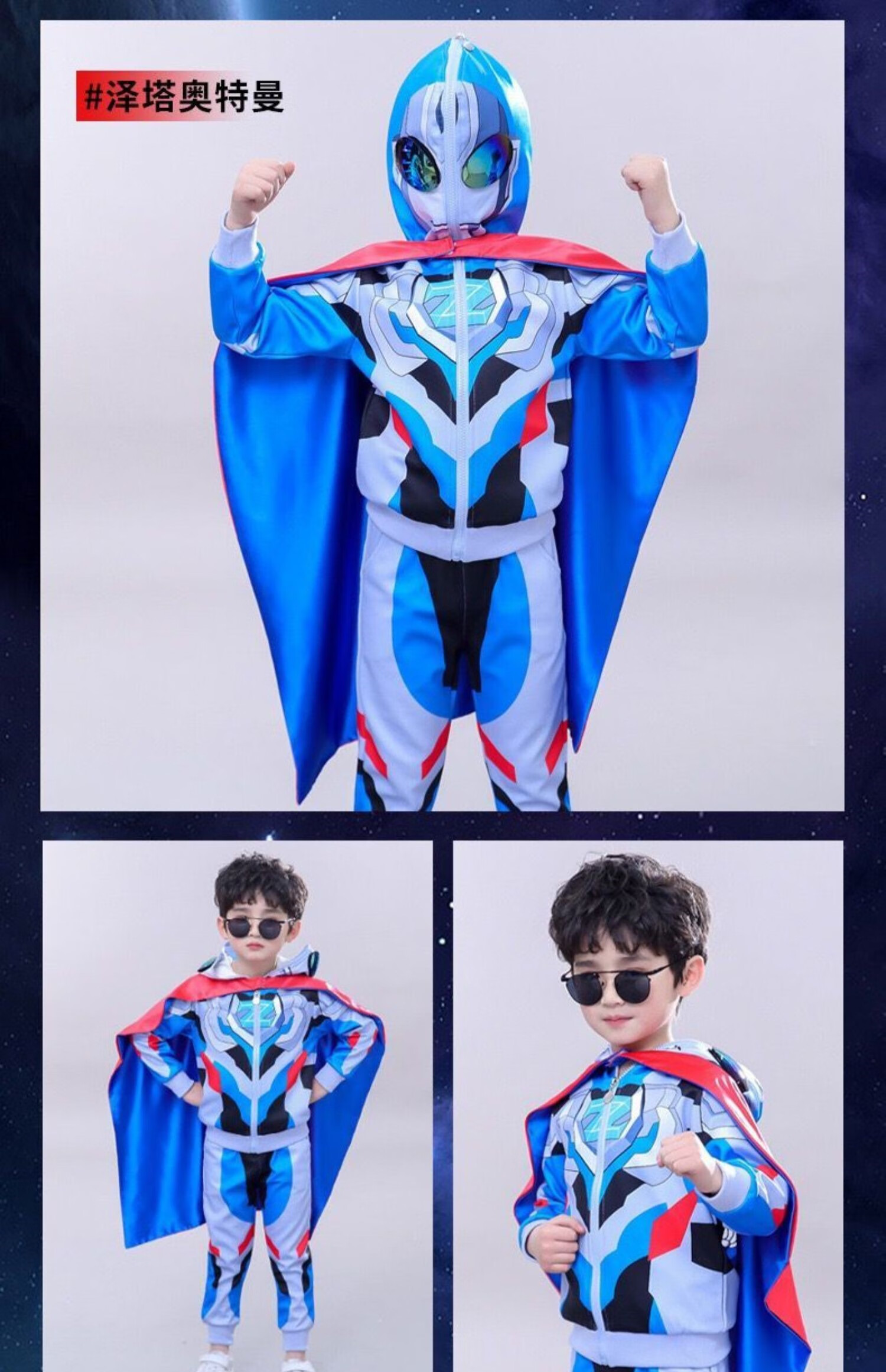 衣服万圣节银河奥特曼衣服泰塔斯男童春秋款套装罗索奥特曼表演服装潮