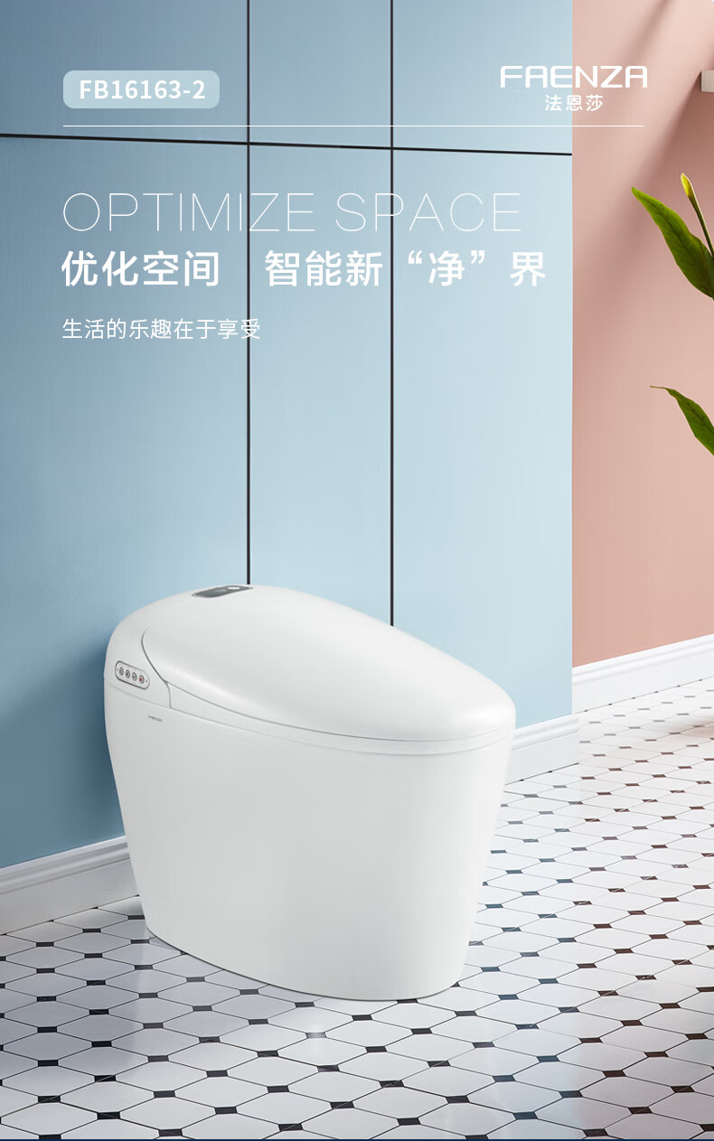 法恩莎卫浴智能马桶虹吸式家用烘干多功能自动坐便器fb161632fb161632