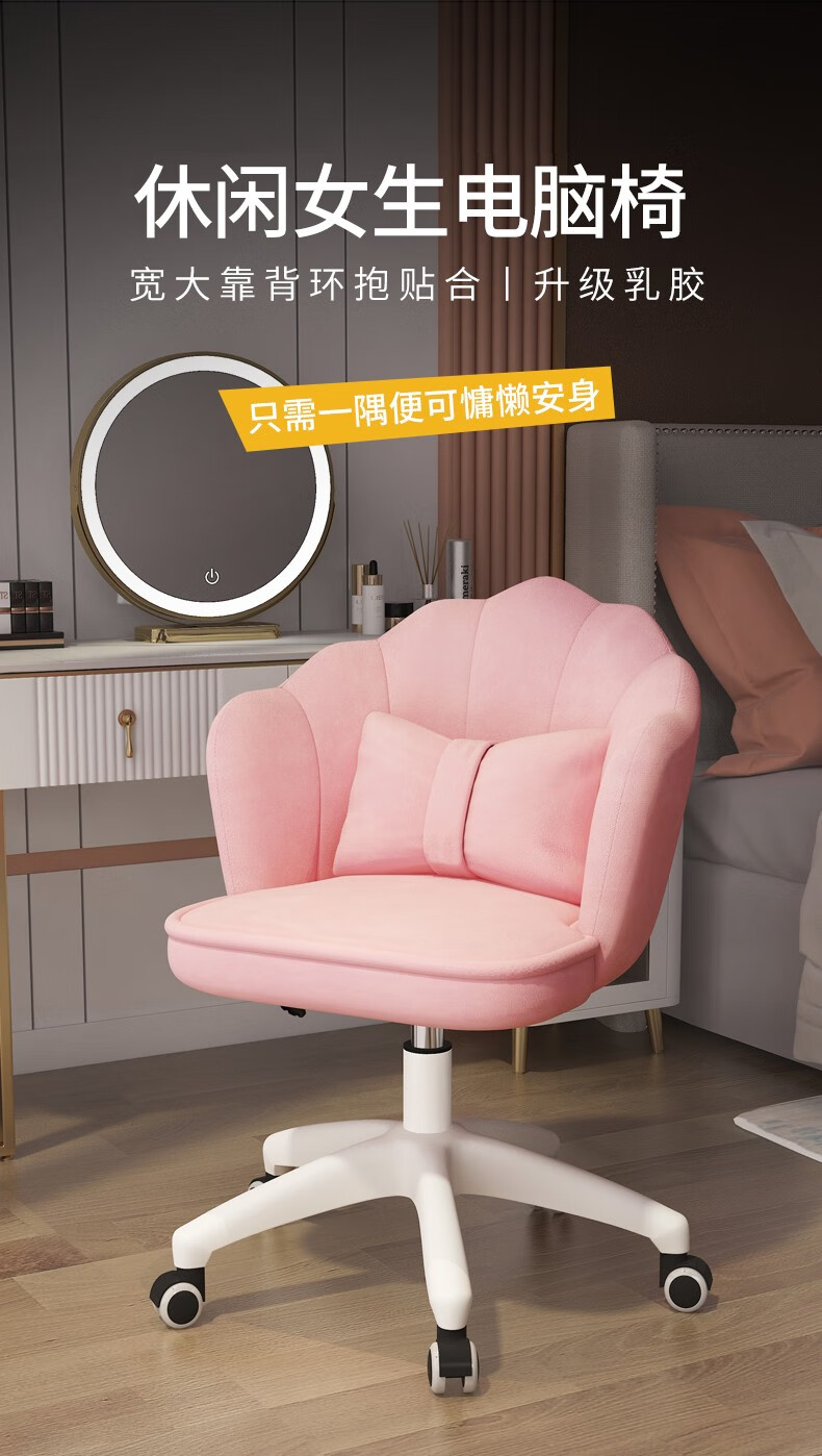 骆驼电脑椅网红乳胶皇冠化妆电脑椅旋转家用电竞椅简易舒适懒人椅宿舍
