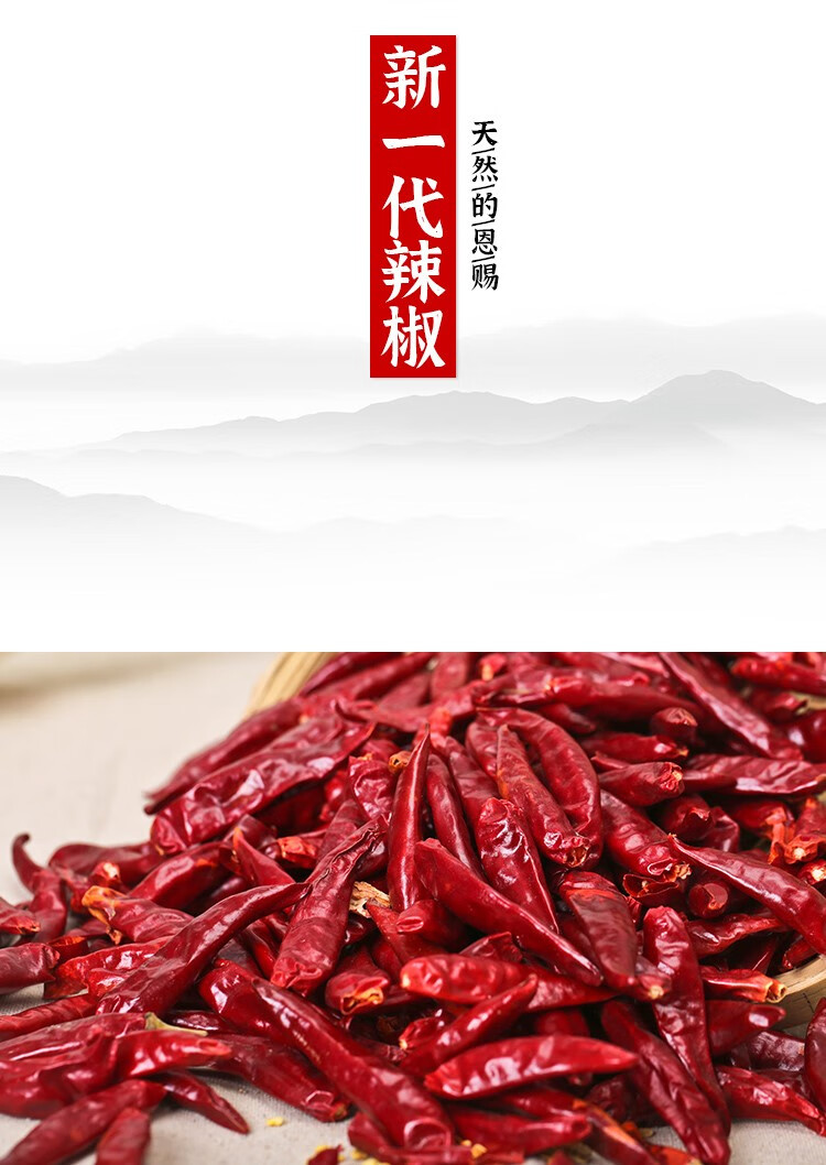新一代干辣椒微辣特香辣椒段干货小米辣椒河南朝天椒500g【图片 价格