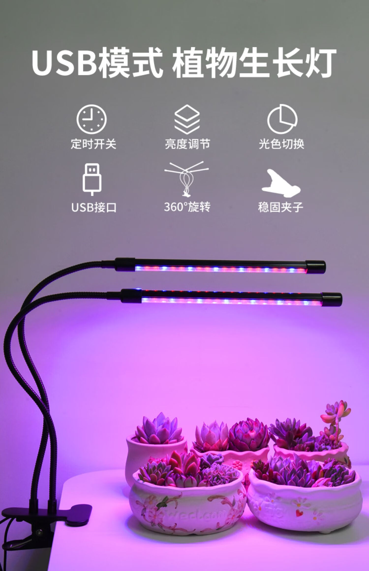 梵靓植物灯生长灯仿太阳全光谱led室内光照专用多肉灯补光灯家用上色
