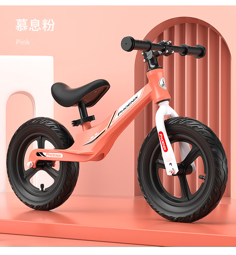凤凰平衡车儿童滑步车男女自行车无脚踏单车23456岁宝宝学步车小孩