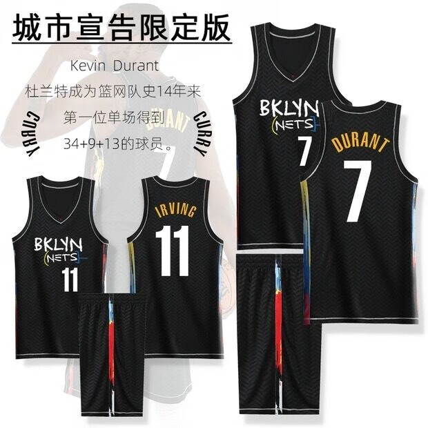 滕讯体育nba同款篮网队新赛季城市版11号球衣 杜兰特7号哈登篮球服印