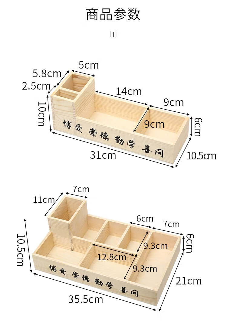 inomata 粉笔收纳盒讲台办公室教室桌面杂物整理收纳盒木质多功能木盒