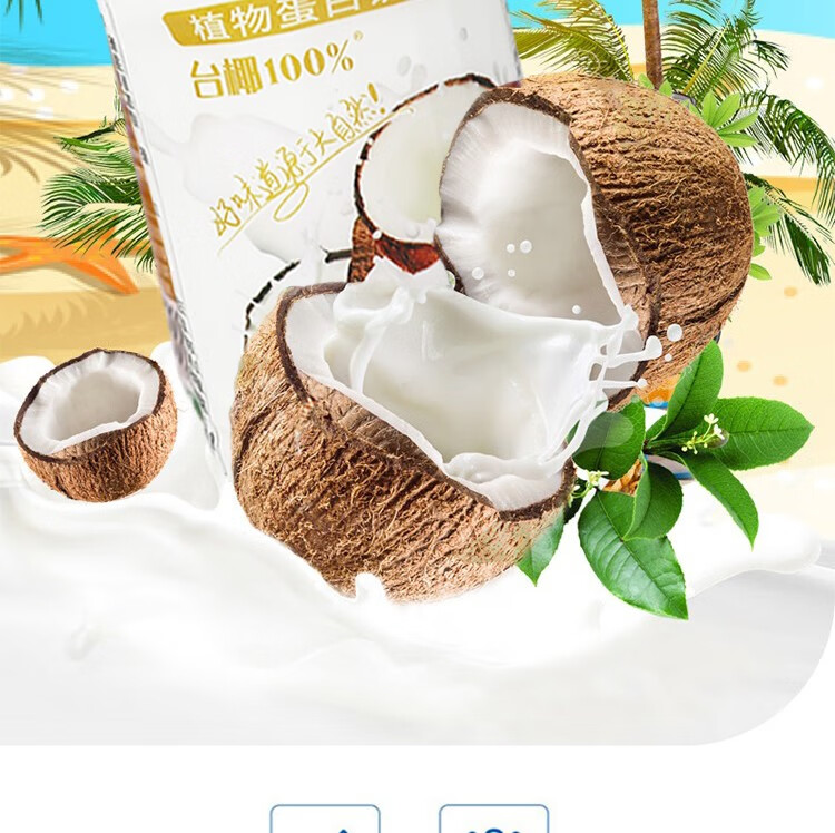 台椰鲜榨椰子汁鲜原浆椰汁饮料含果粒1l葫芦瓶1l整箱8瓶