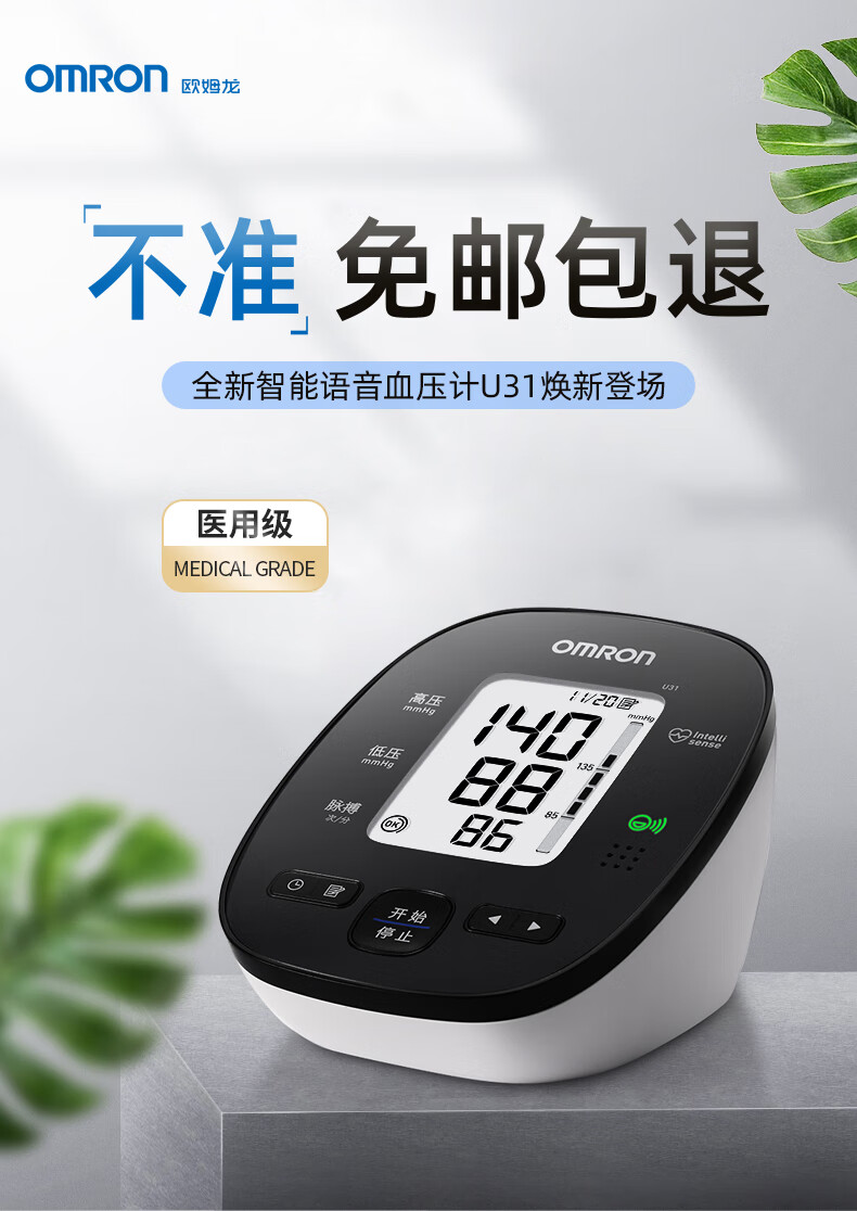 仪老人用量血压器降压仪欧姆龙原装进口电源适配器适用上臂式血压计