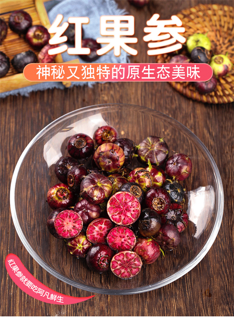 云南红果参鲜果 现摘现发罕见水果 红参果 新鲜稀有 水果 蜘蛛果当季