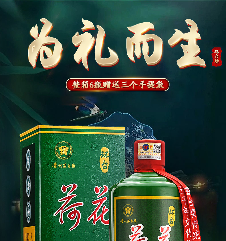 环台荷花酒图片