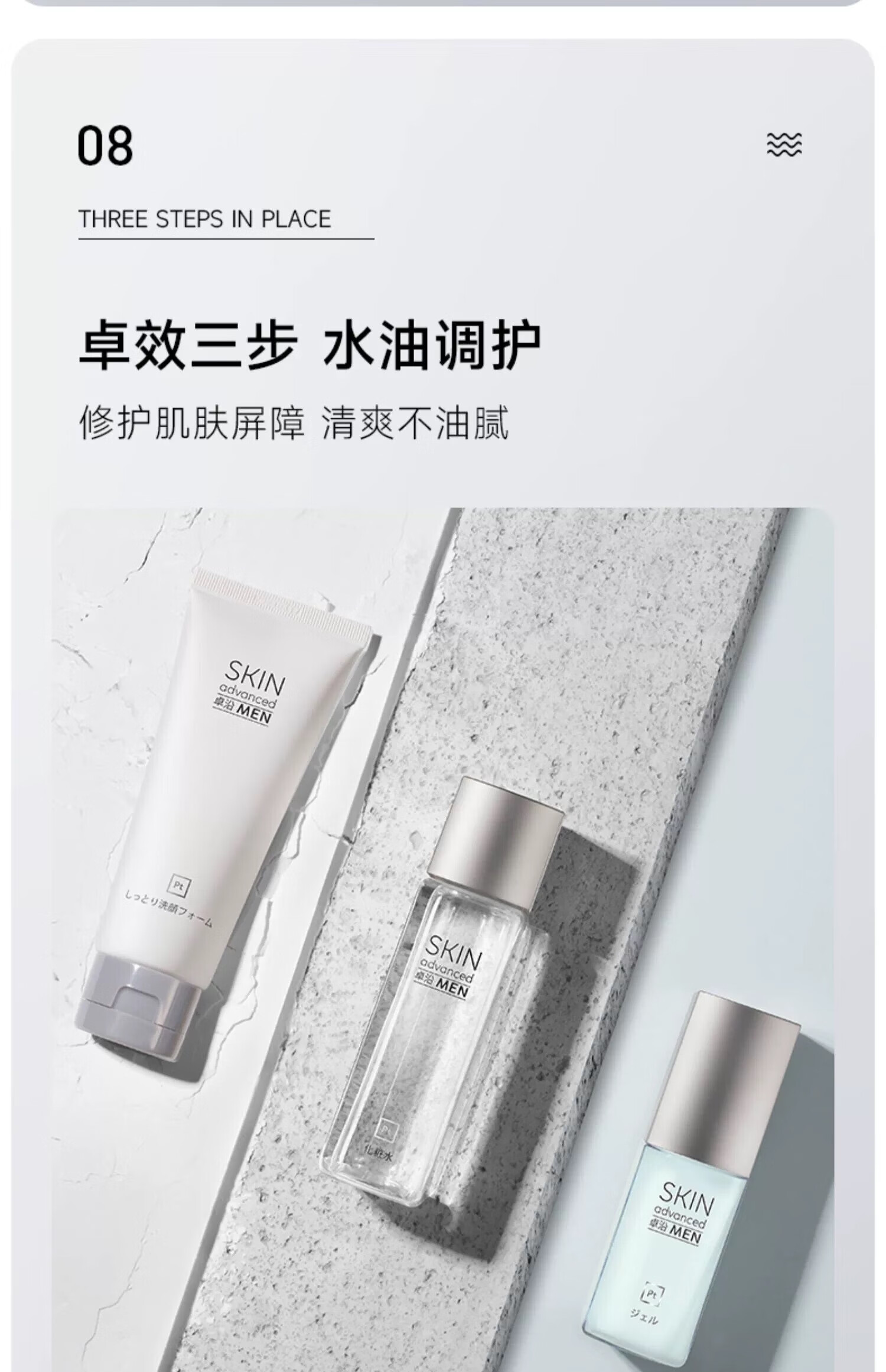 卓沿SA卓沿男士白金调护净润洗颜乳调理洁面乳控油保湿深层清洁洗面奶 卓沿男士白金洗颜乳100ml/单支