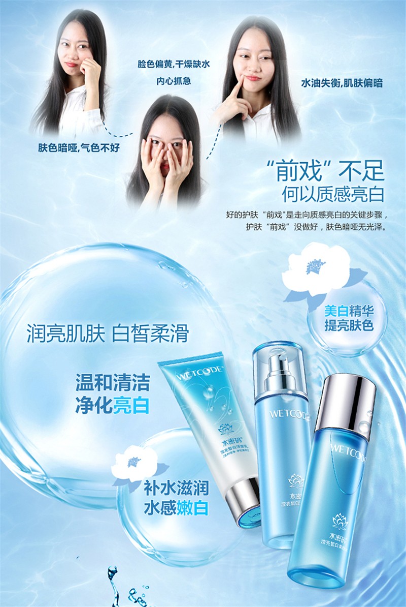 水密码 套装美白护肤品礼盒女 补水保湿水乳BB霜隔离霜化妆品全套  雪颜萃系列 节日送礼送女友 【效期23年6月】4件套-洁面+水+乳液+隔离霜 0