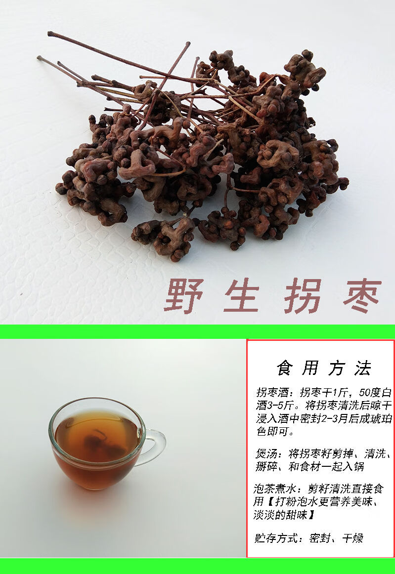 伟博21年新鲜拐枣秦岭霜降现摘生吃万寿果金钩子鸡爪梨泡酒枳椇250克