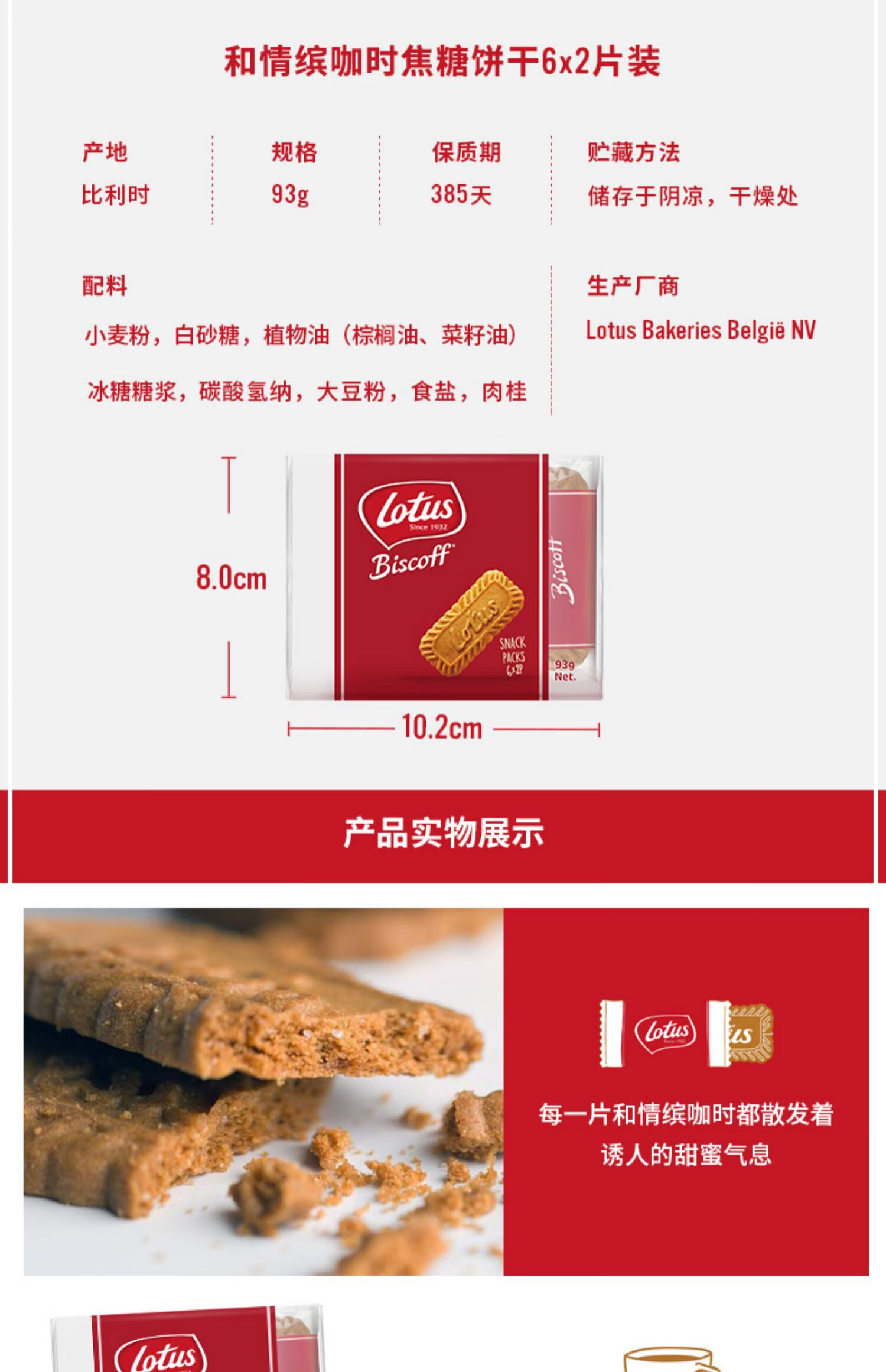 比利时缤咖时焦糖饼干进口零食网红小吃休闲食品整箱装 店长推荐 312