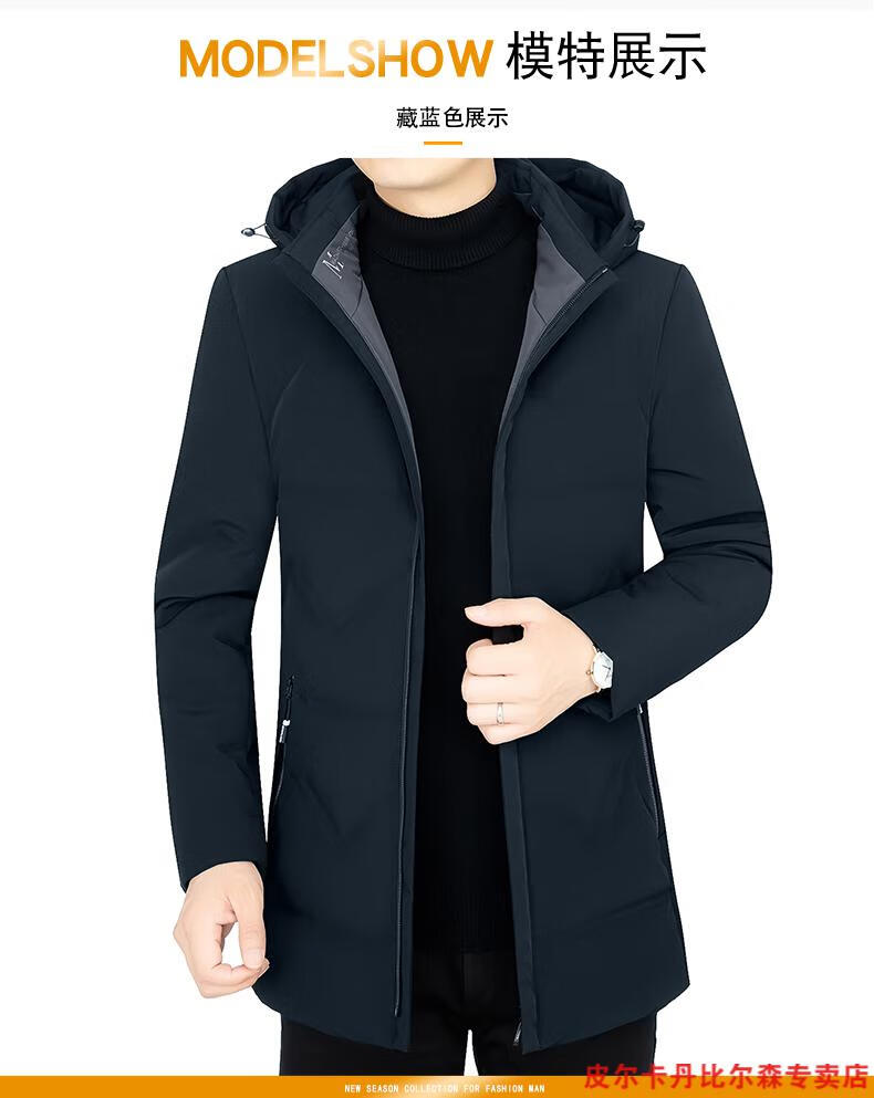 皮尔卡丹官方品牌高档男装连帽羽绒服男士冬季新款中年人白鸭绒外套中