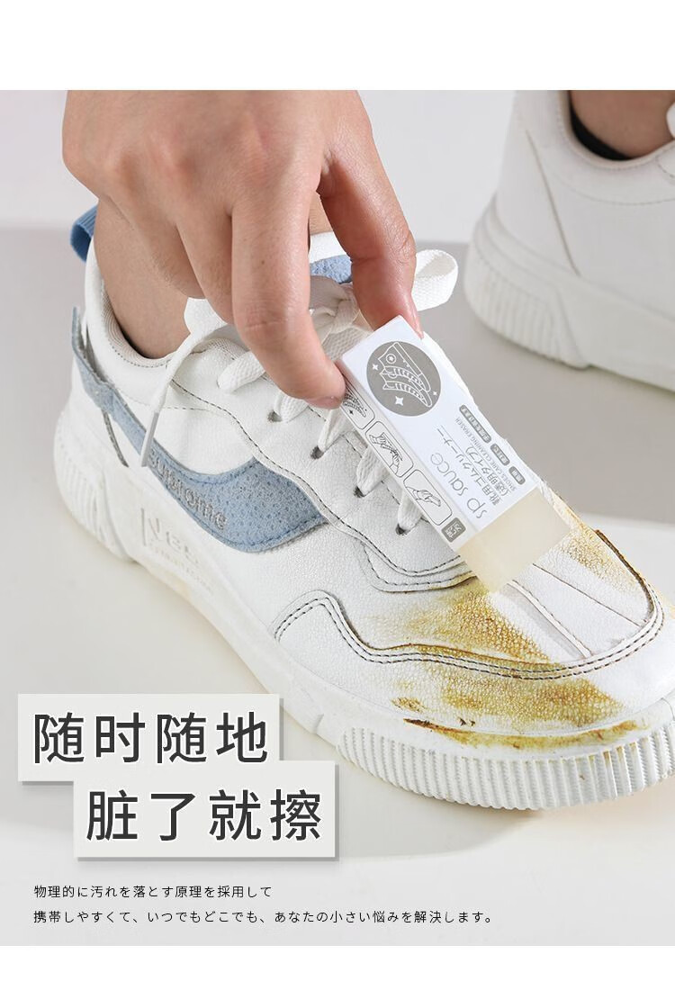 spsauce麂皮绒鞋擦小白鞋绒面护理清洁剂洗鞋擦鞋神器运动球鞋去污
